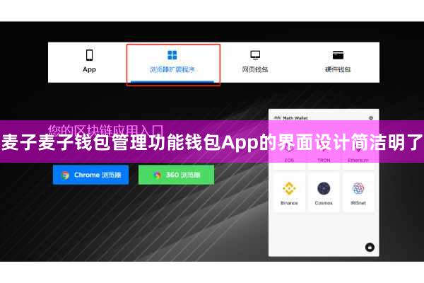 麦子麦子钱包管理功能钱包App的界面设计简洁明了